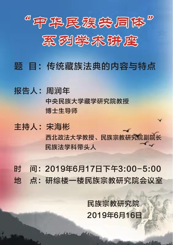 1561049951406775.jpeg 周润年教授讲座海报.jpg